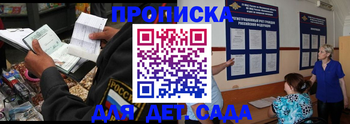 временная регистрация надежно в Александровске-Сахалинском