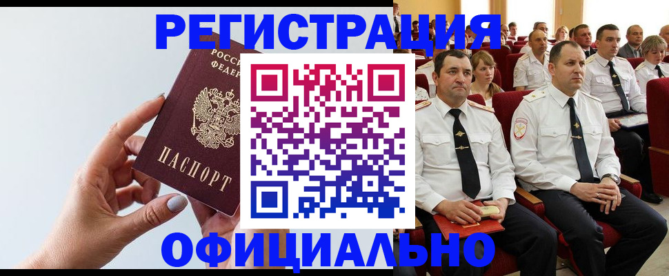 временная регистрация недорого в Александровске-Сахалинском