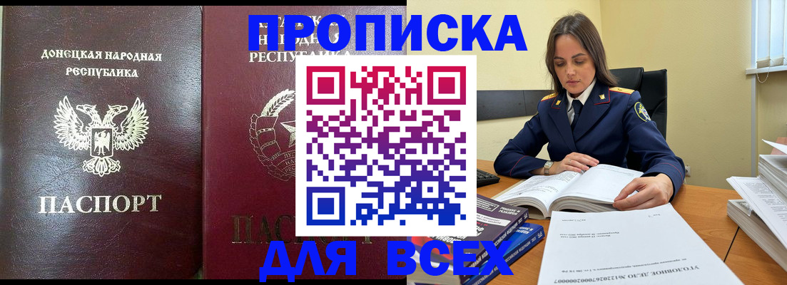 временная регистрация для школы в Александровске-Сахалинском